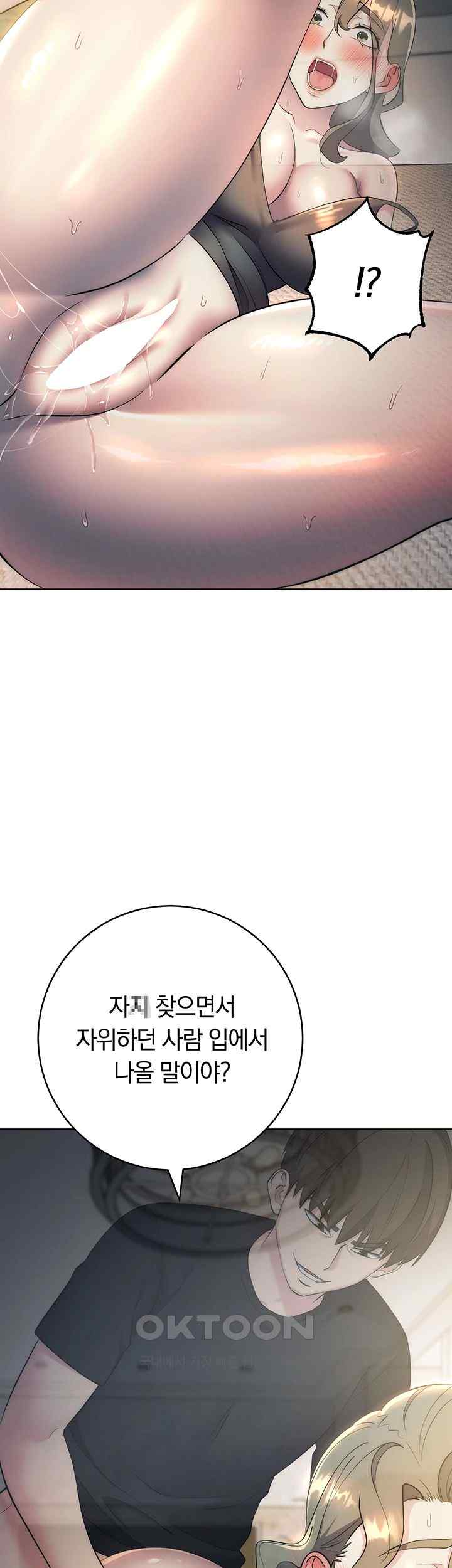 Outsider: The Invisible Man Raw Chapter 27 - Page 57