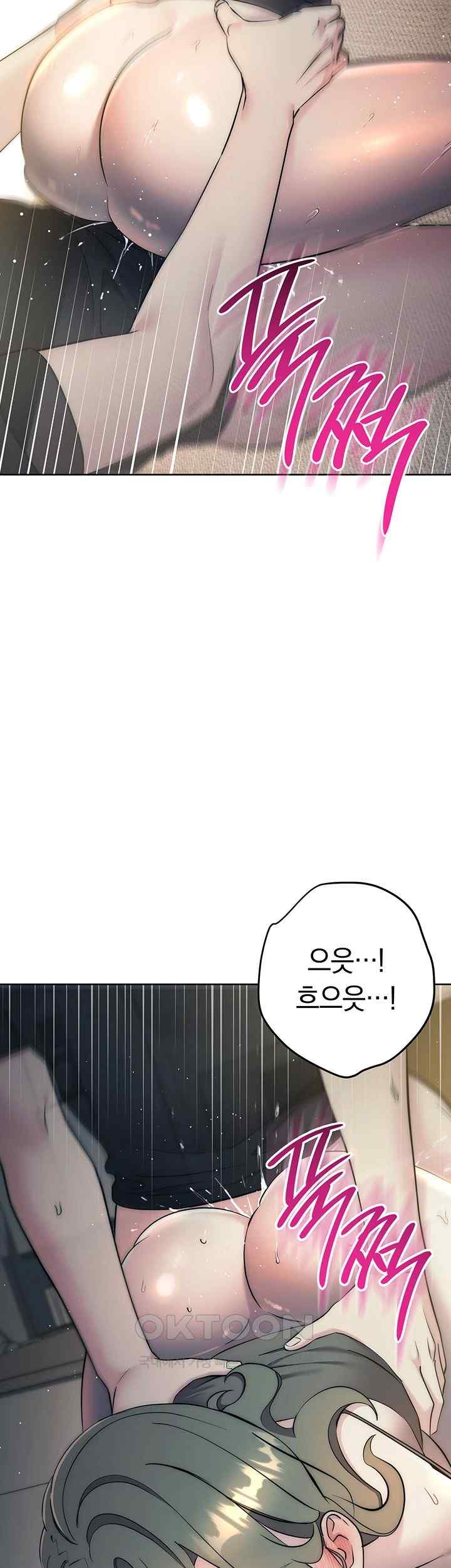 Outsider: The Invisible Man Raw Chapter 27 - Page 62