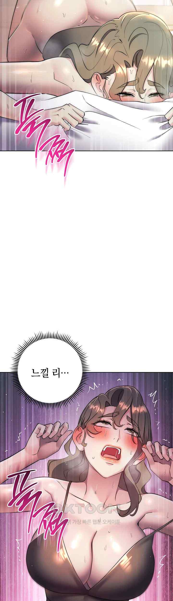 Outsider: The Invisible Man Raw Chapter 27 - Page 67