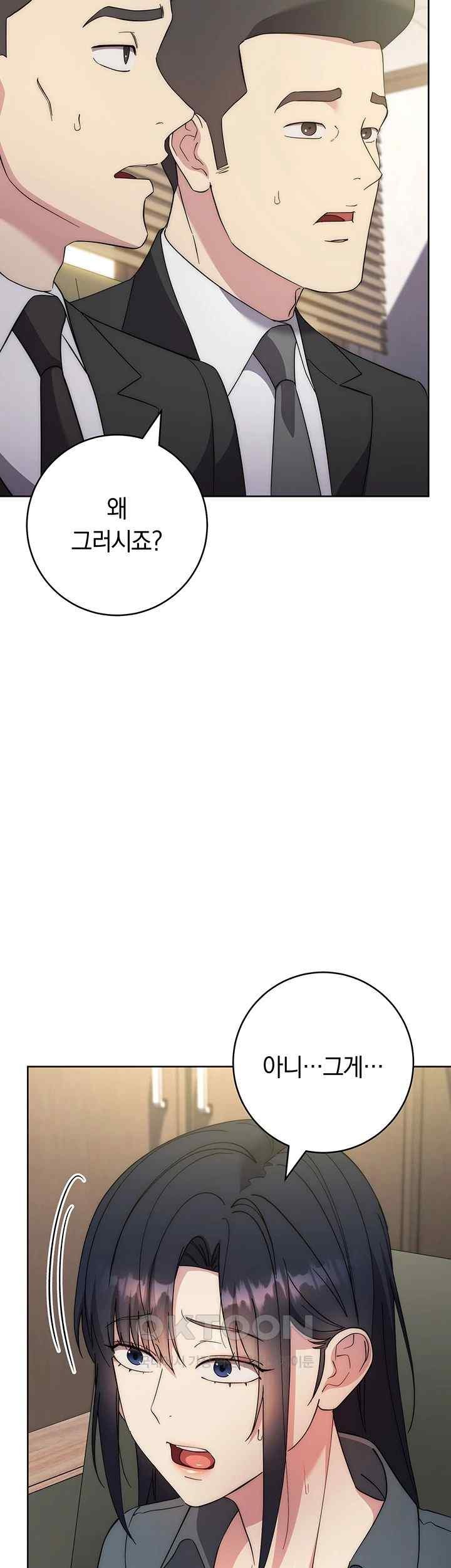 Outsider: The Invisible Man Raw Chapter 30 - Page 63