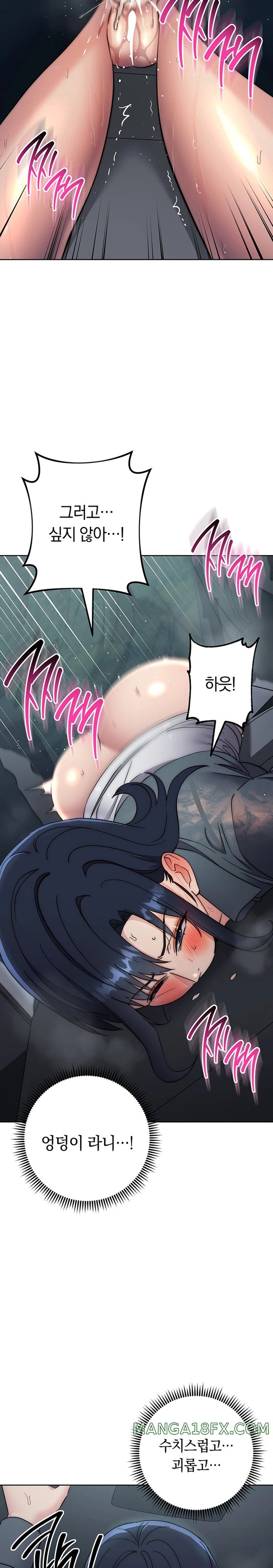 Outsider: The Invisible Man Raw Chapter 32 - Page 34