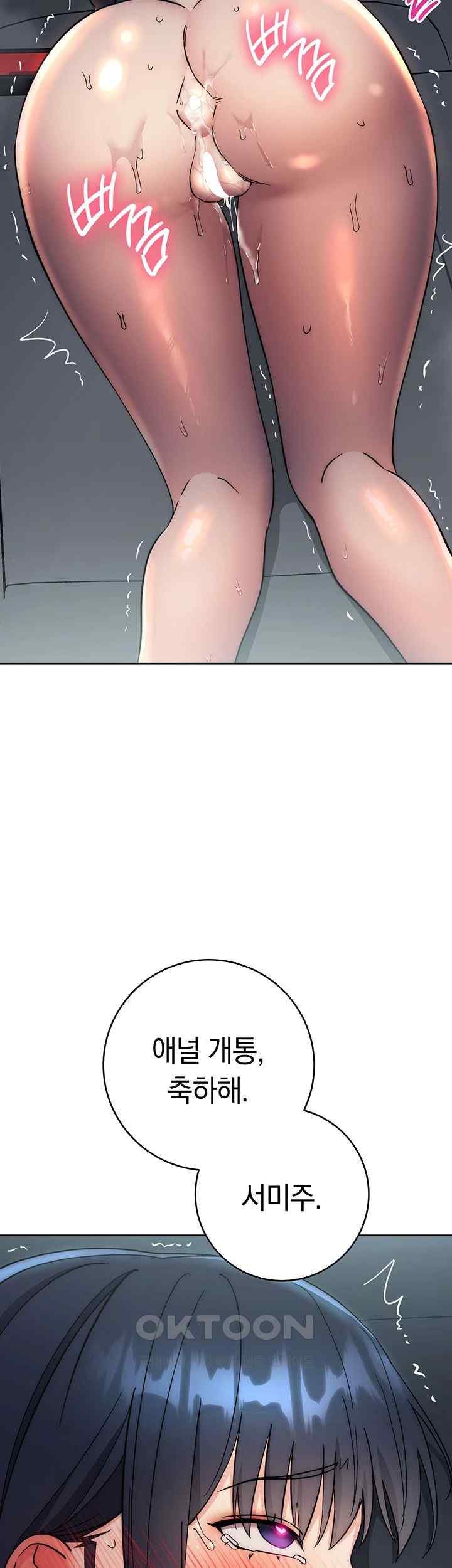 Outsider: The Invisible Man Raw Chapter 33 - Page 5