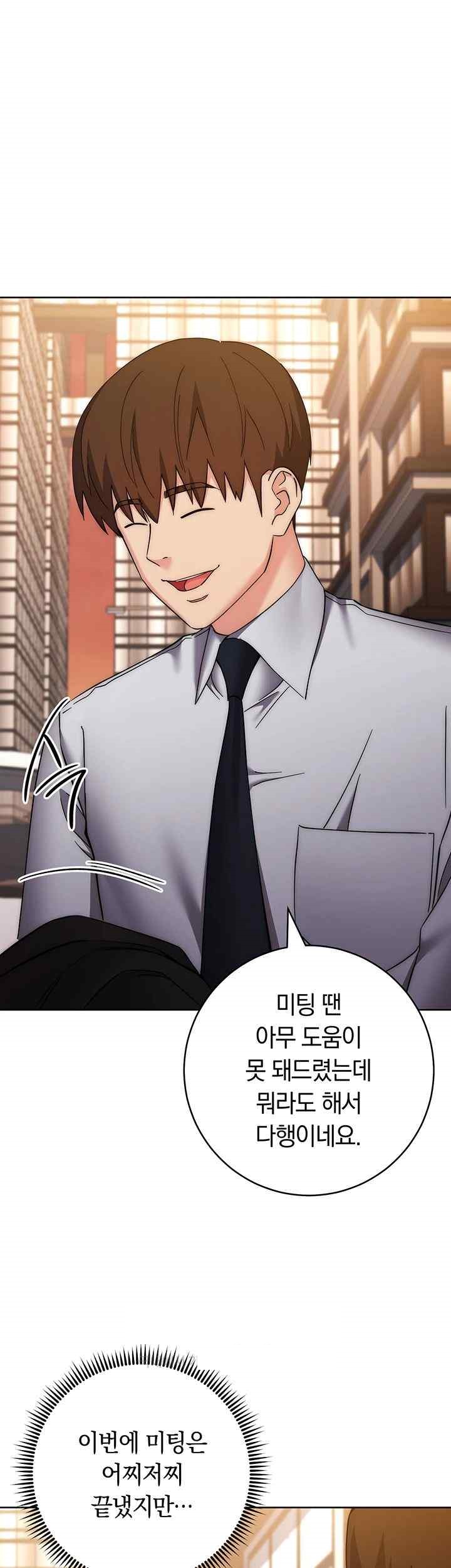 Outsider: The Invisible Man Raw Chapter 33 - Page 54