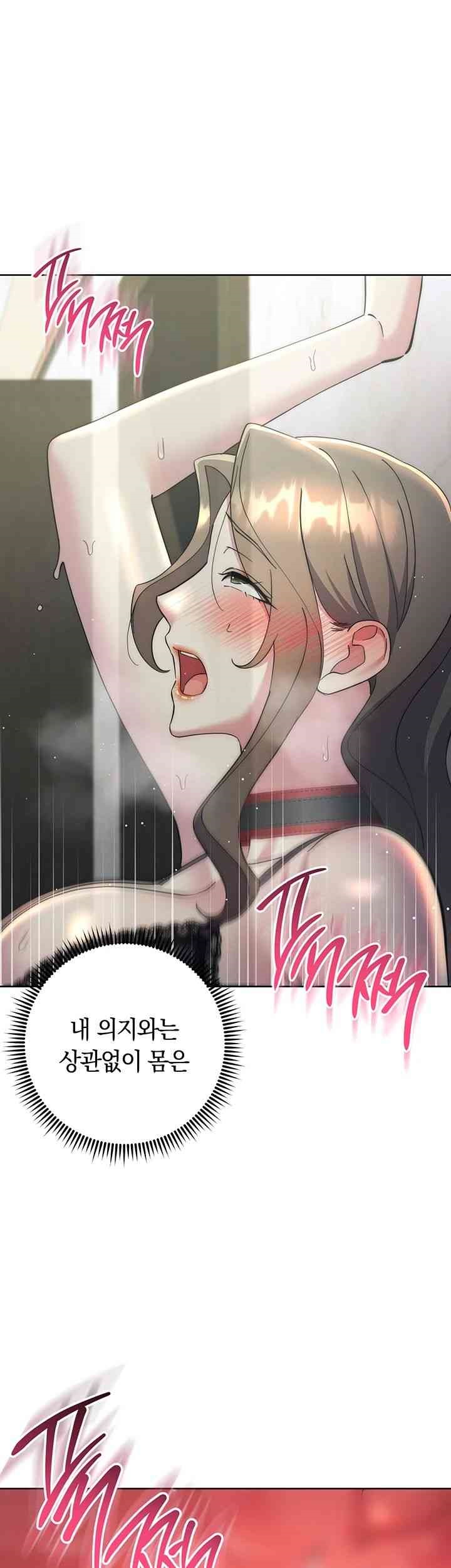 Outsider: The Invisible Man Raw Chapter 35 - Page 28