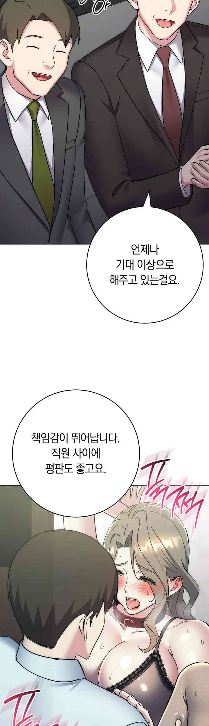 Outsider: The Invisible Man Raw Chapter 35 - Page 35