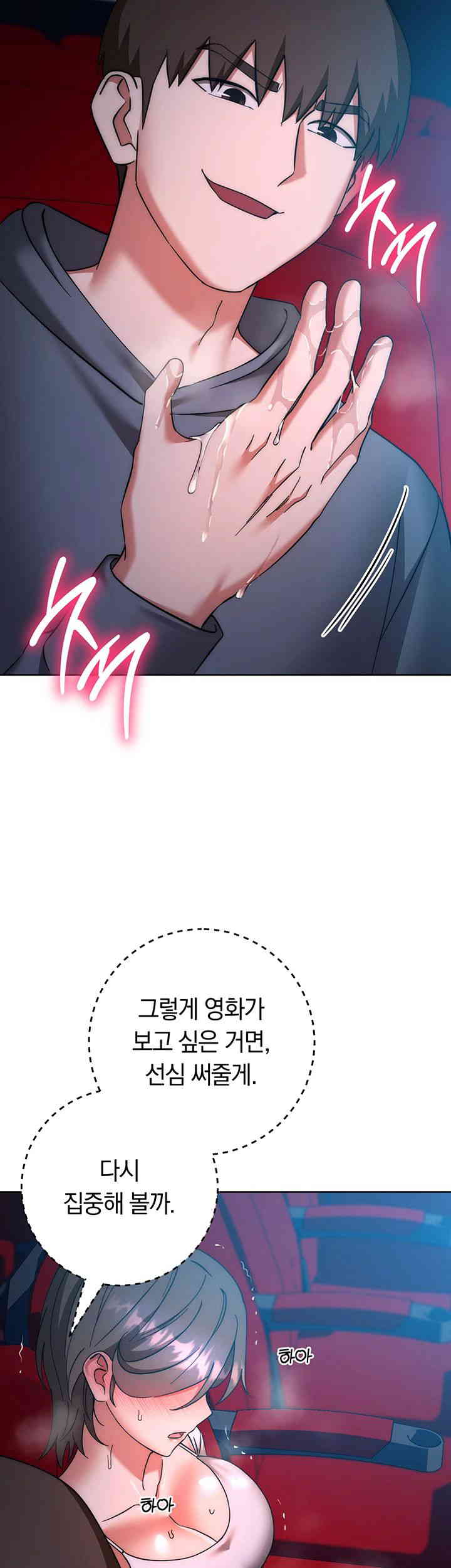 Outsider: The Invisible Man Raw Chapter 37 - Page 32