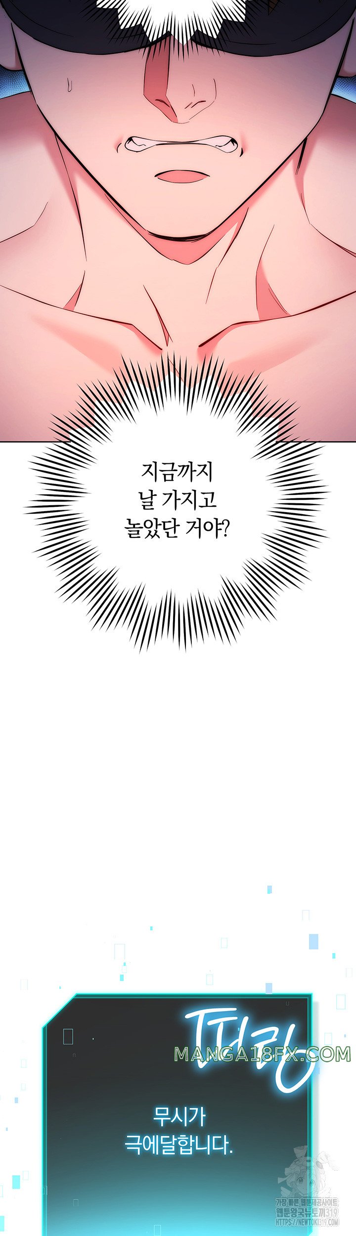 Outsider: The Invisible Man Raw Chapter 8 - Page 65