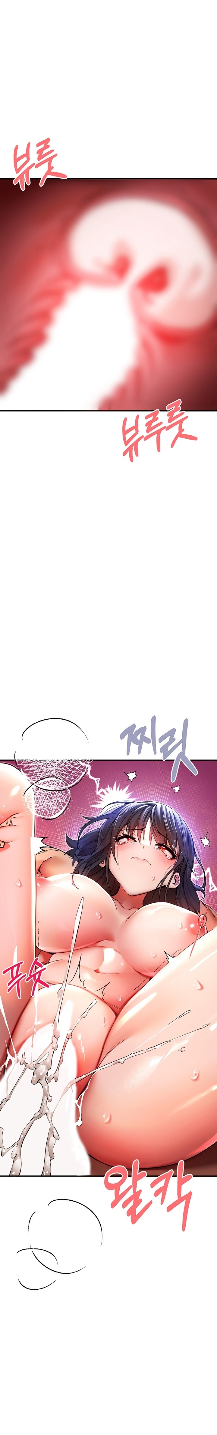 I Have To Sleep With A Stranger? Raw Chapter 18 - Page 1