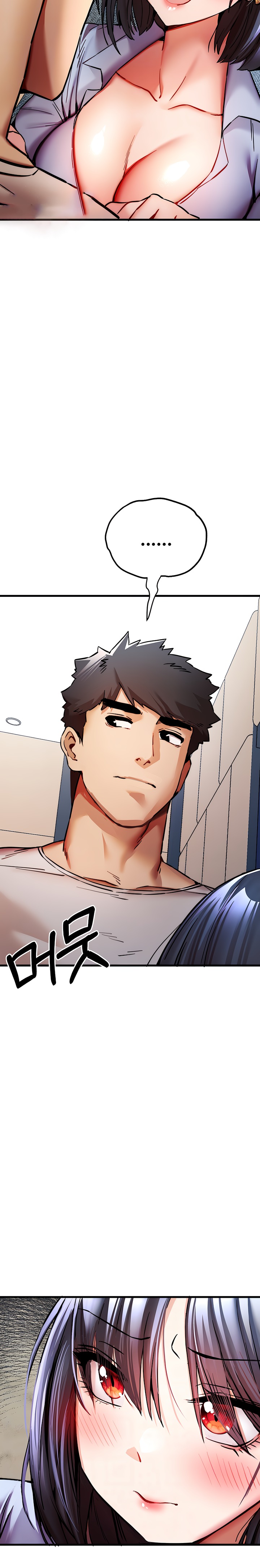 I Have To Sleep With A Stranger? Raw Chapter 30 - Page 4