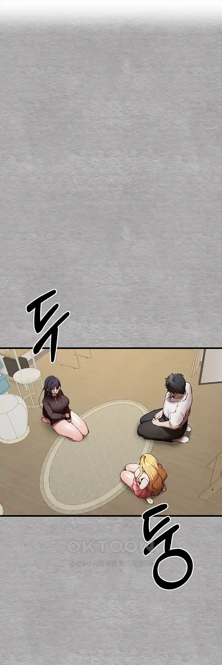 I Have To Sleep With A Stranger? Raw Chapter 47 - Page 10