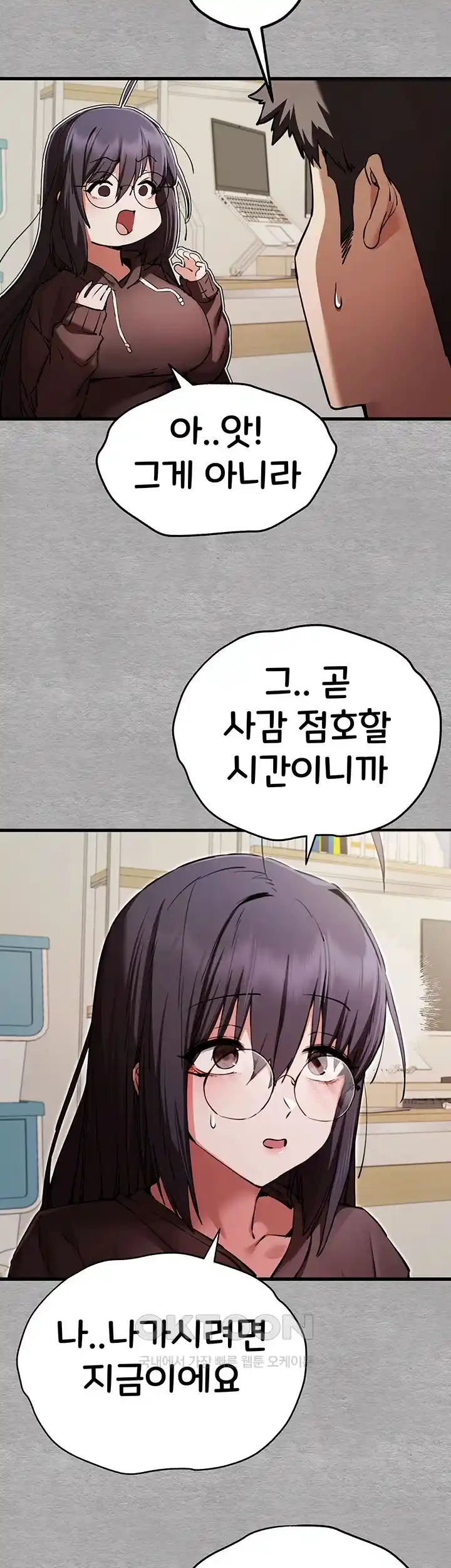 I Have To Sleep With A Stranger? Raw Chapter 47 - Page 18