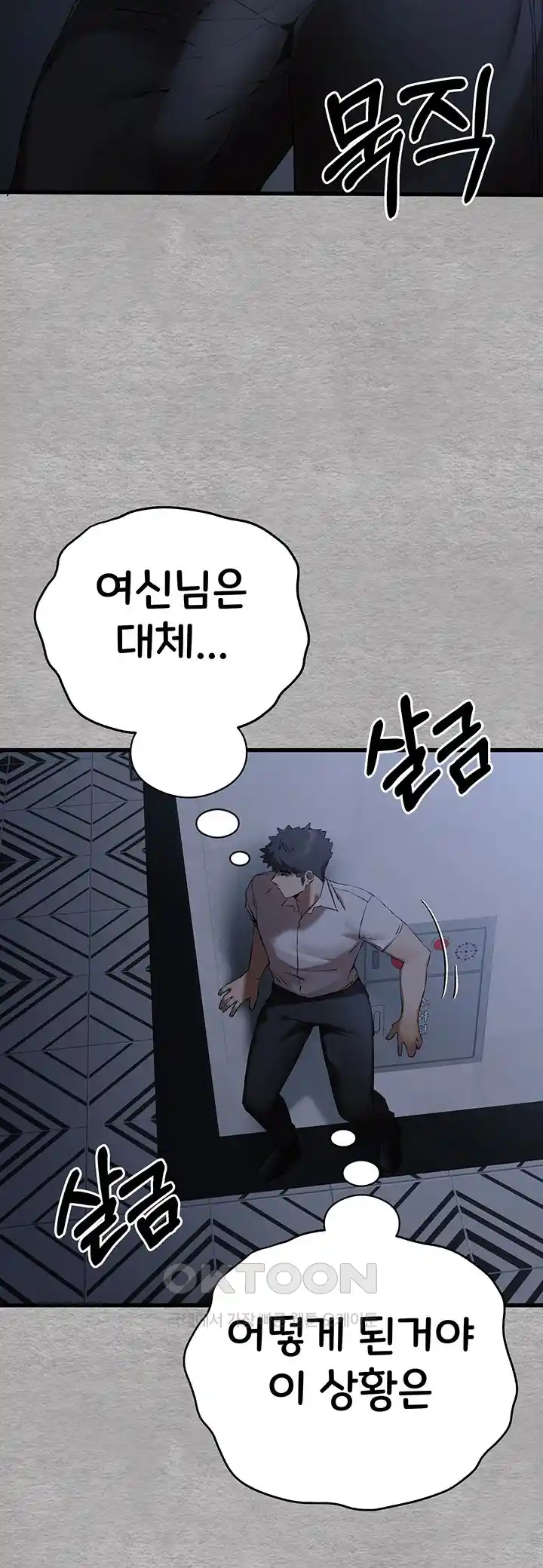 I Have To Sleep With A Stranger? Raw Chapter 47 - Page 30