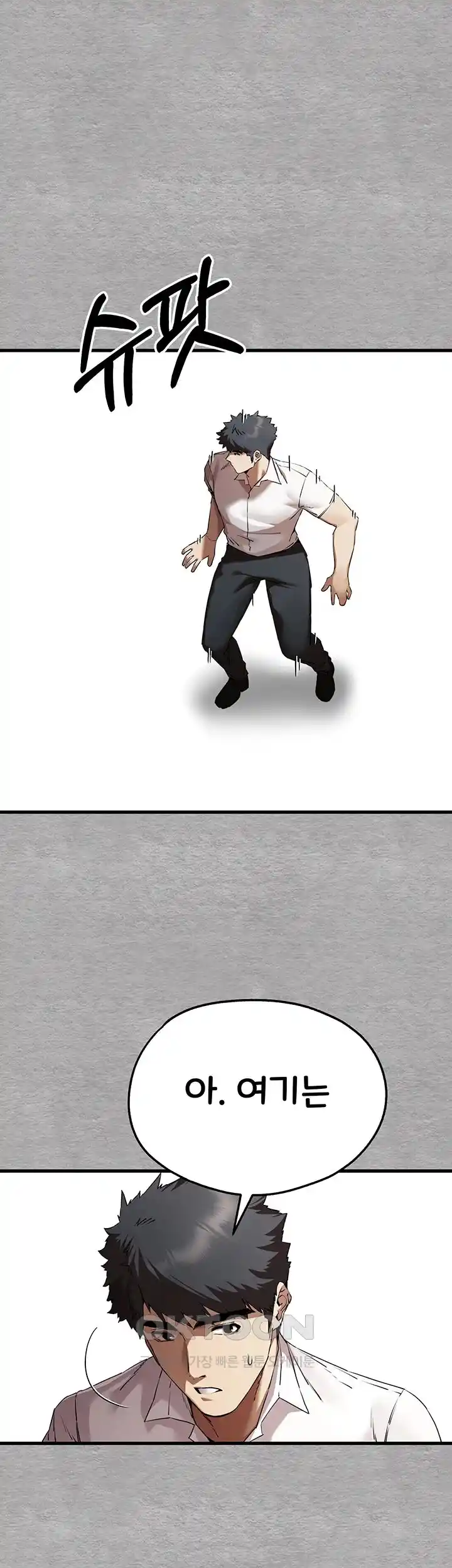 I Have To Sleep With A Stranger? Raw Chapter 47 - Page 31