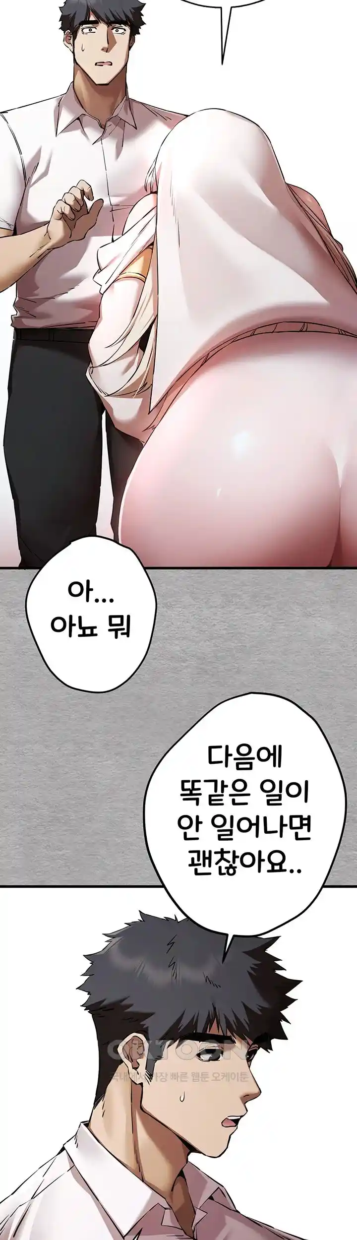 I Have To Sleep With A Stranger? Raw Chapter 47 - Page 37