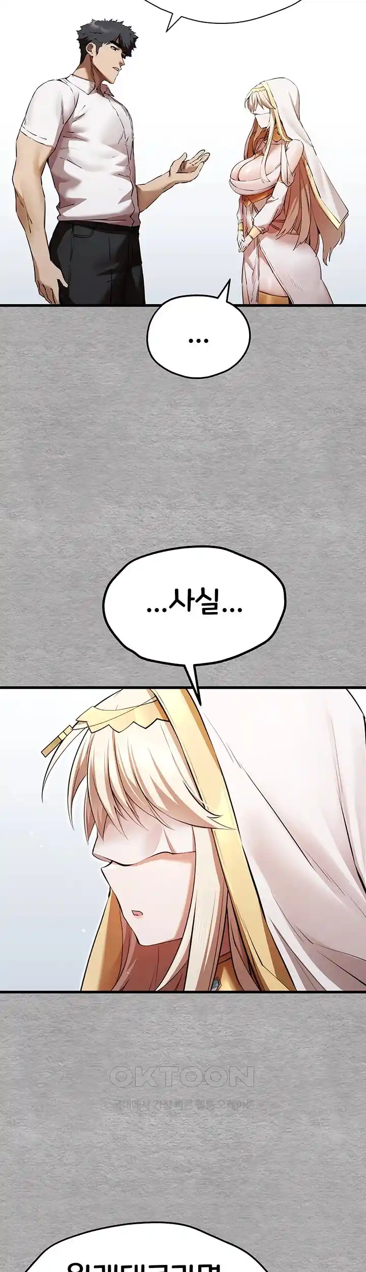 I Have To Sleep With A Stranger? Raw Chapter 47 - Page 39