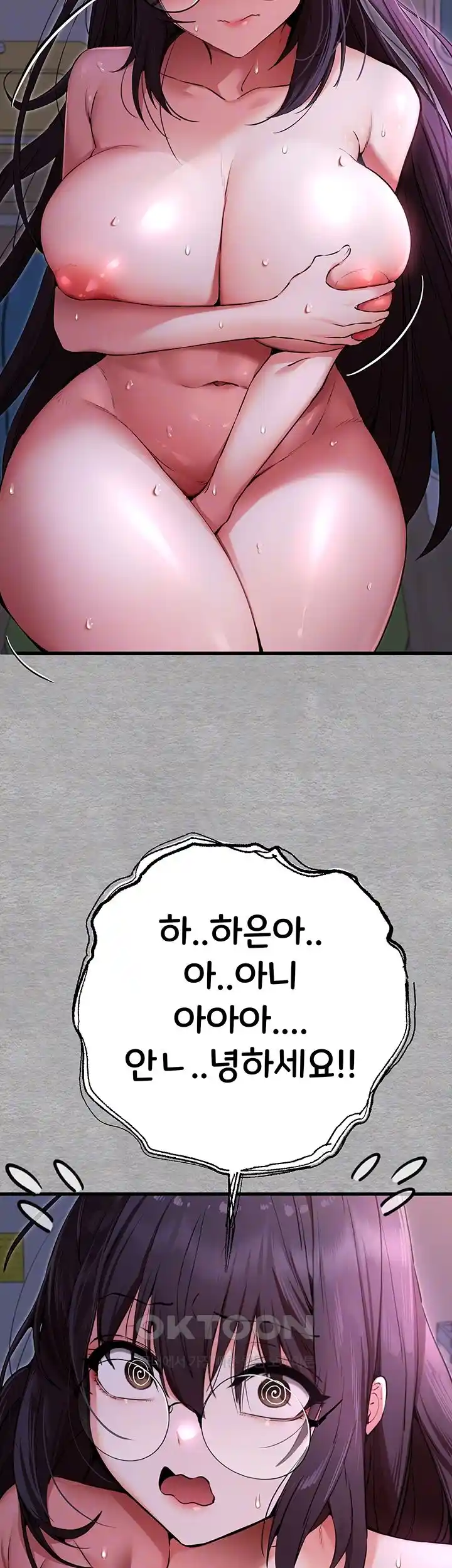 I Have To Sleep With A Stranger? Raw Chapter 47 - Page 4