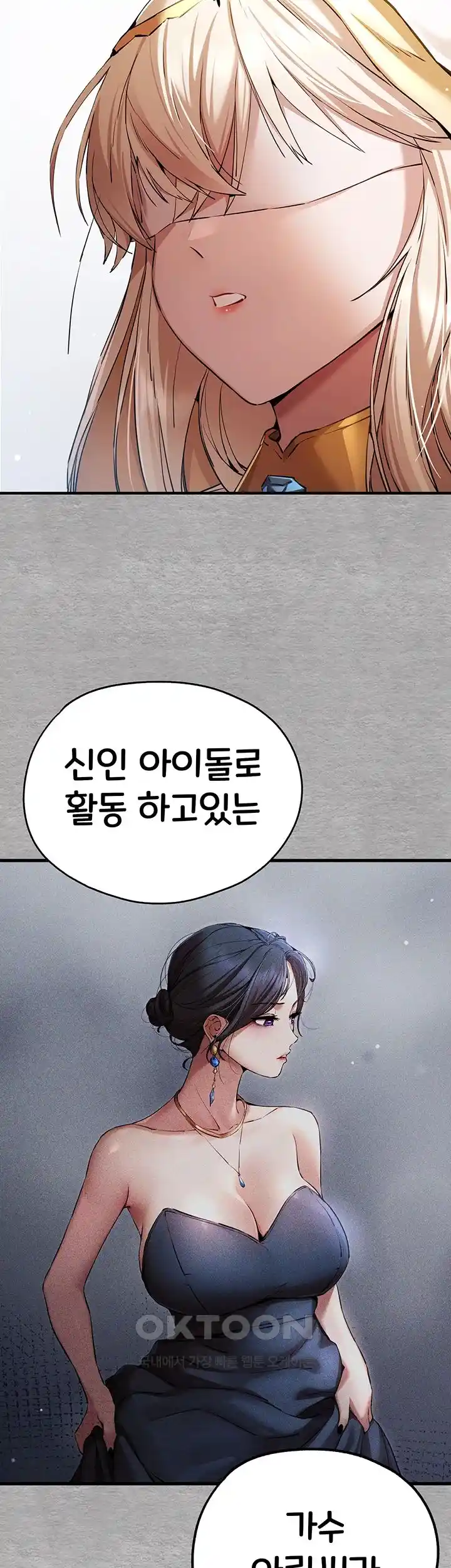 I Have To Sleep With A Stranger? Raw Chapter 47 - Page 43