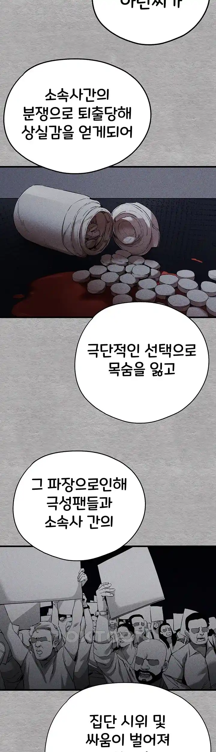 I Have To Sleep With A Stranger? Raw Chapter 47 - Page 44