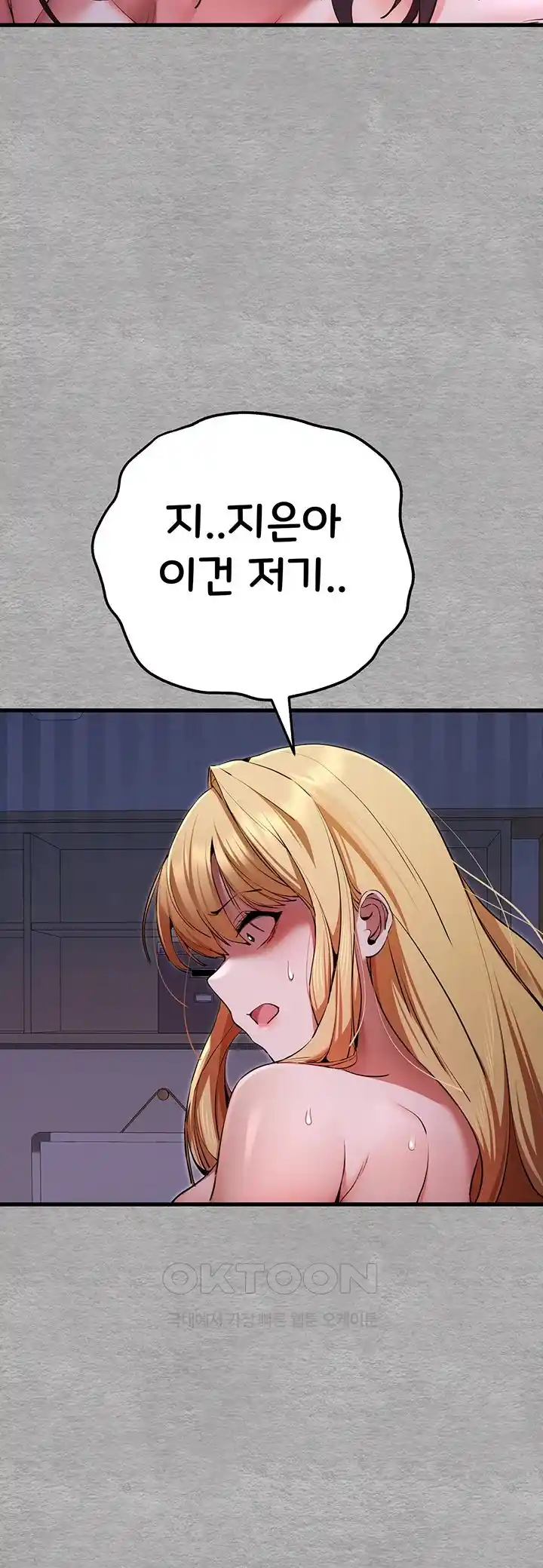 I Have To Sleep With A Stranger? Raw Chapter 47 - Page 5