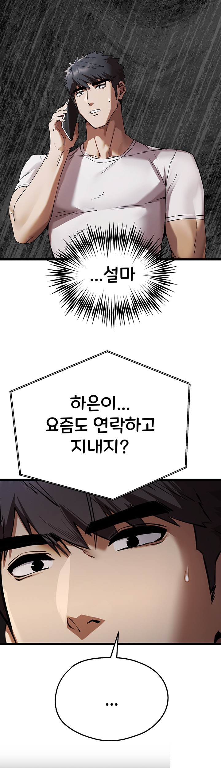 I Have To Sleep With A Stranger? Raw Chapter 48 - Page 13