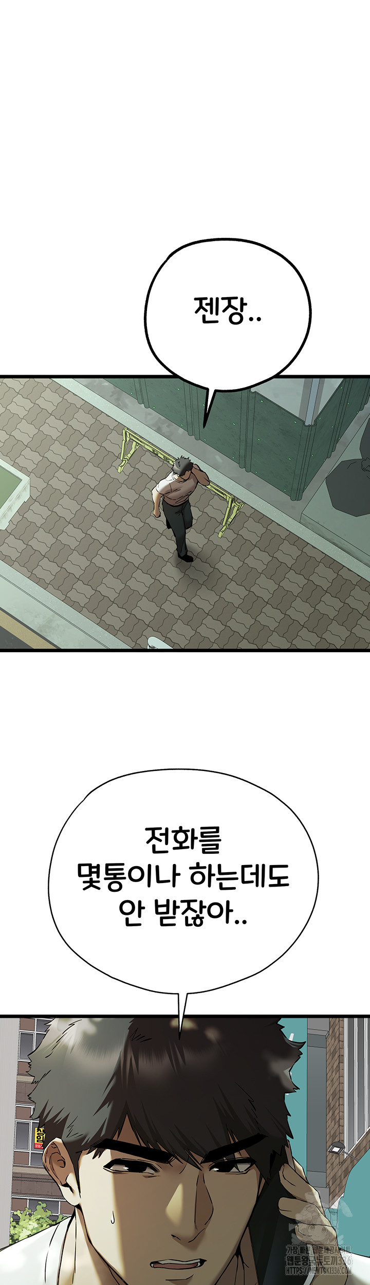 I Have To Sleep With A Stranger? Raw Chapter 48 - Page 42