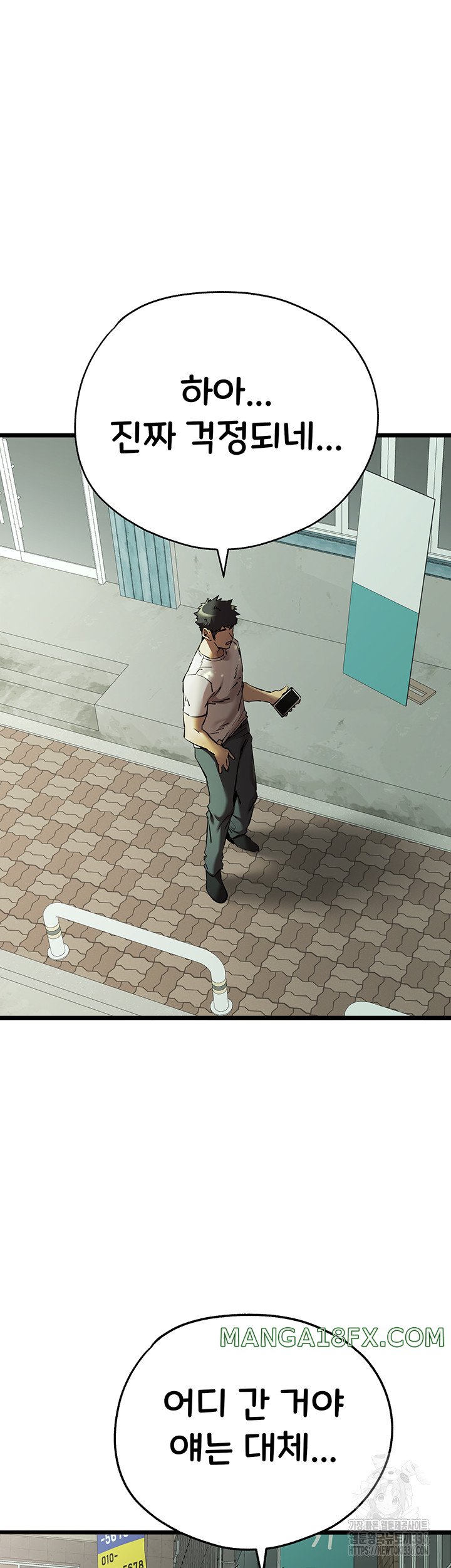 I Have To Sleep With A Stranger? Raw Chapter 48 - Page 48