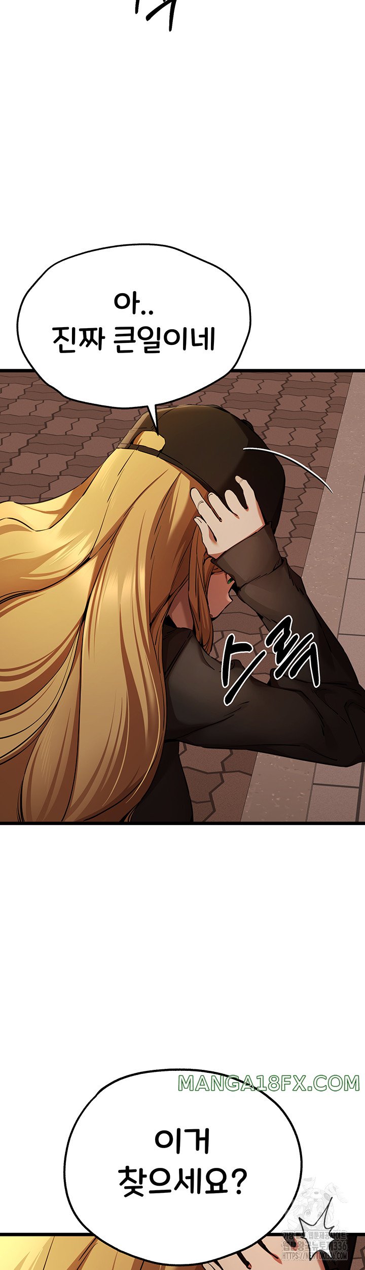 I Have To Sleep With A Stranger? Raw Chapter 48 - Page 53