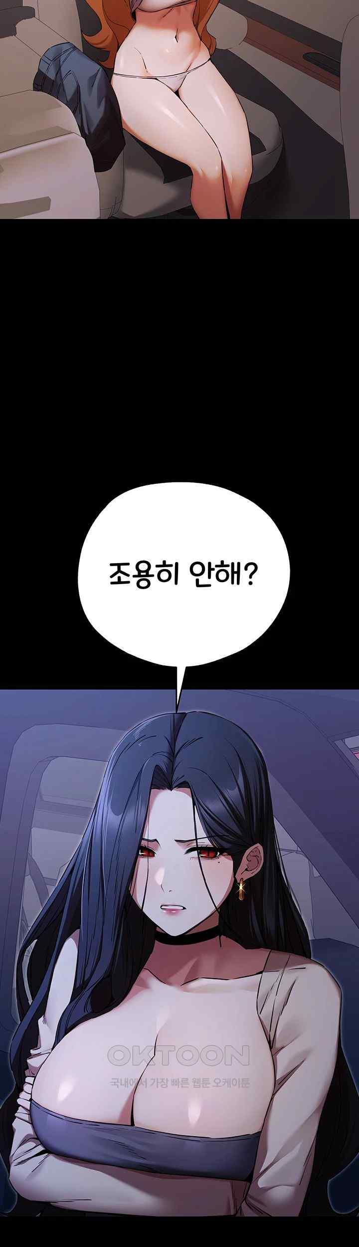 I Have To Sleep With A Stranger? Raw Chapter 49 - Page 23