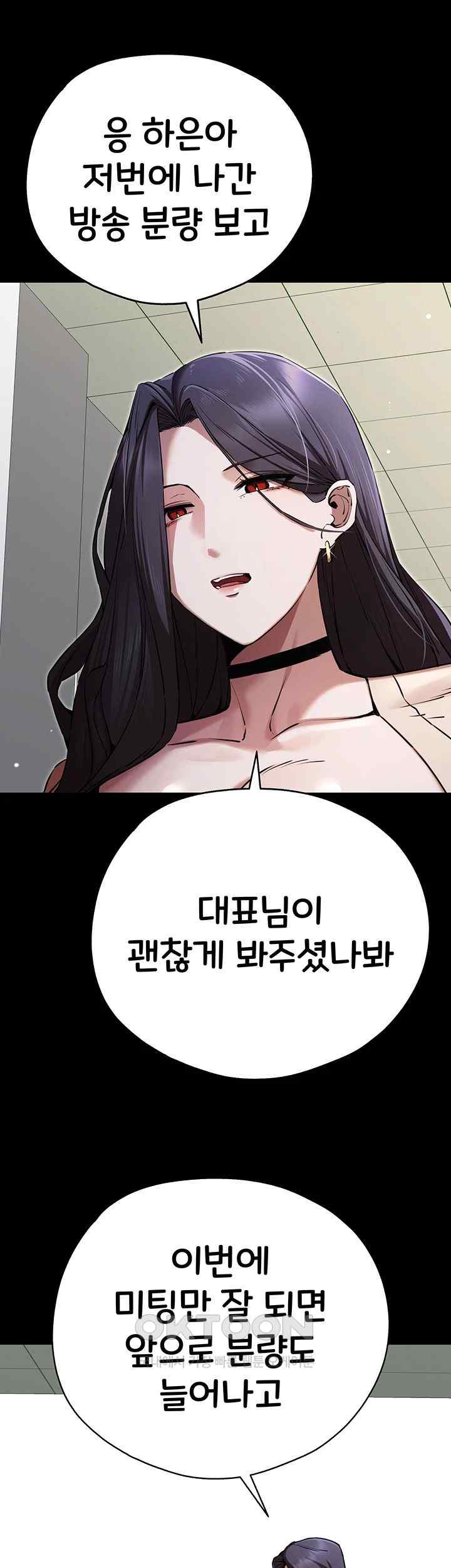 I Have To Sleep With A Stranger? Raw Chapter 49 - Page 3