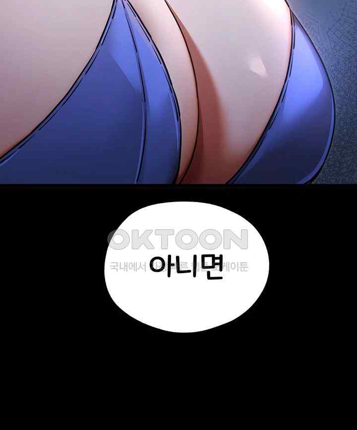 I Have To Sleep With A Stranger? Raw Chapter 49 - Page 43