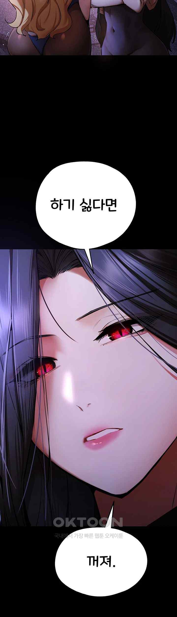 I Have To Sleep With A Stranger? Raw Chapter 49 - Page 48