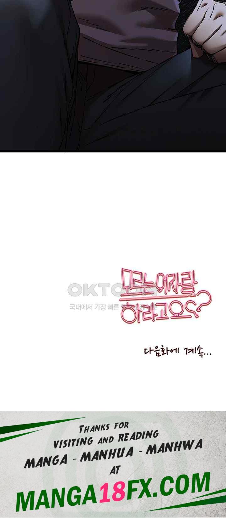 I Have To Sleep With A Stranger? Raw Chapter 49 - Page 53