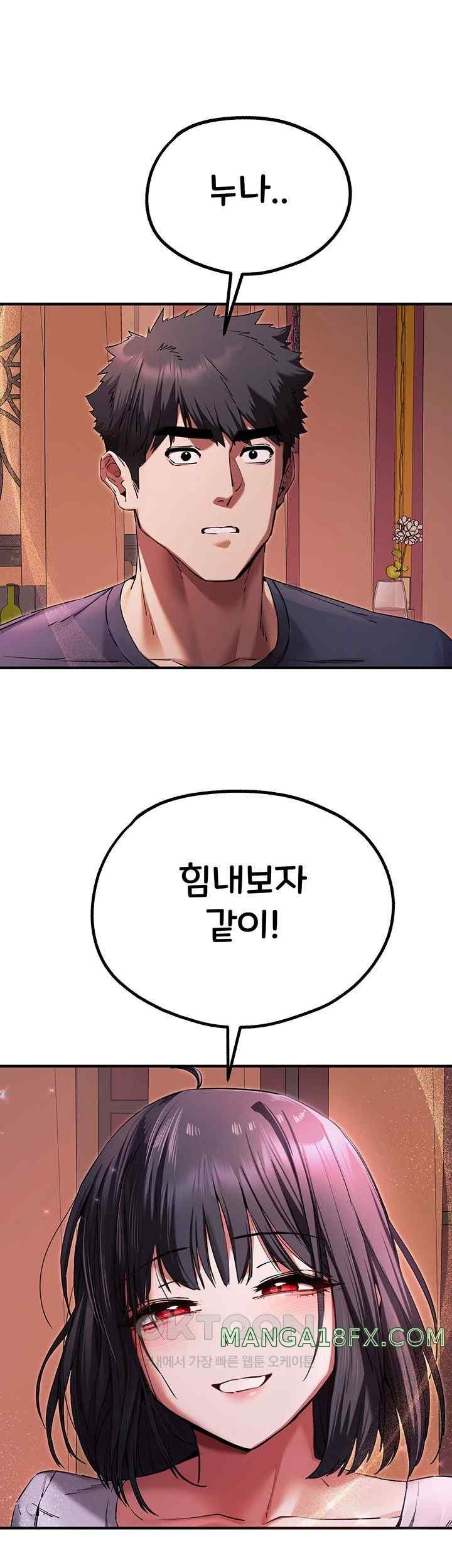 I Have To Sleep With A Stranger? Raw Chapter 50 - Page 11