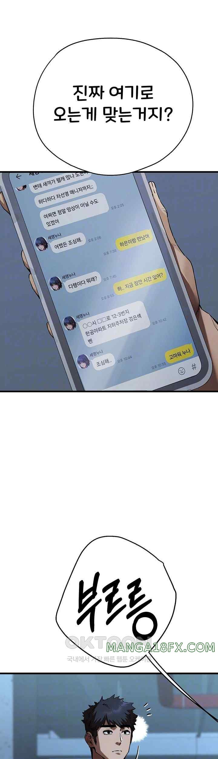 I Have To Sleep With A Stranger? Raw Chapter 50 - Page 14