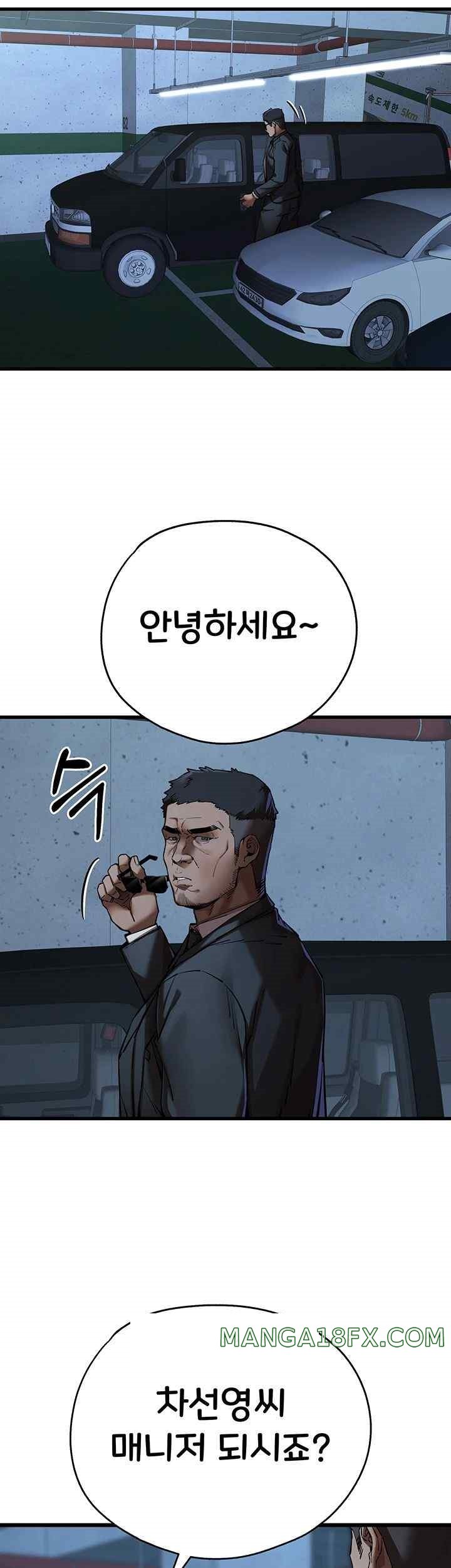 I Have To Sleep With A Stranger? Raw Chapter 50 - Page 16