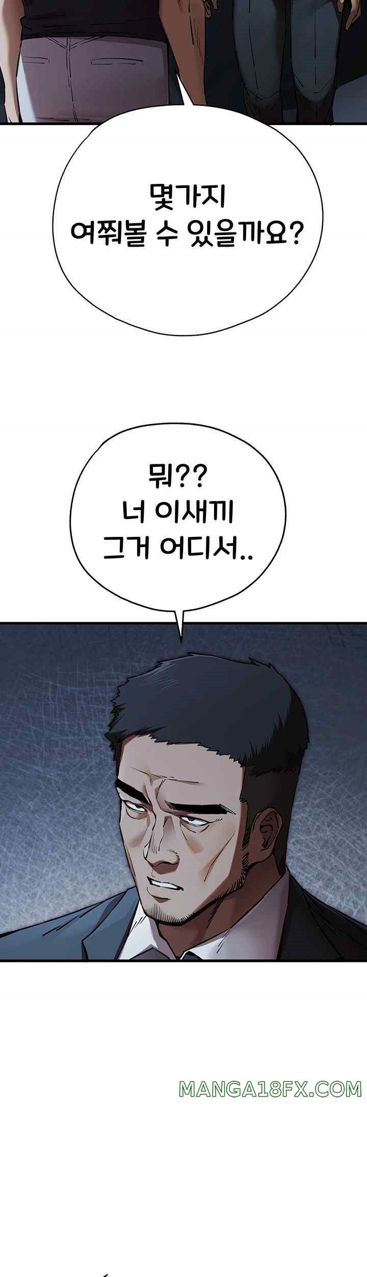 I Have To Sleep With A Stranger? Raw Chapter 50 - Page 22