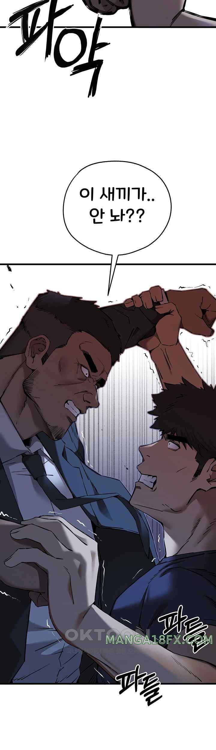 I Have To Sleep With A Stranger? Raw Chapter 50 - Page 32