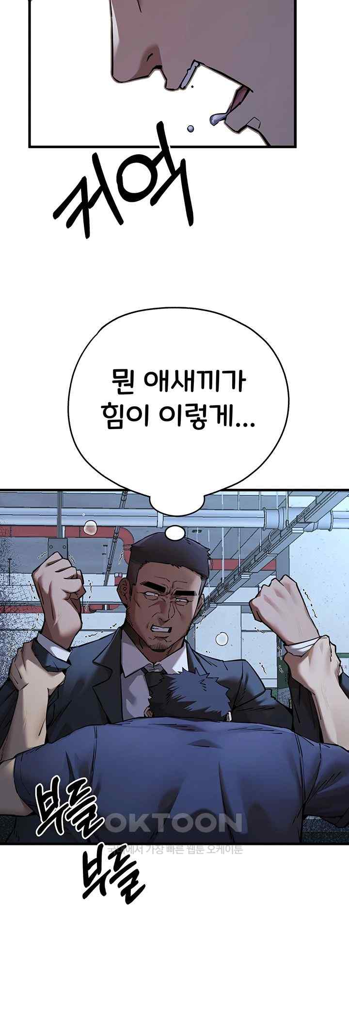 I Have To Sleep With A Stranger? Raw Chapter 50 - Page 34