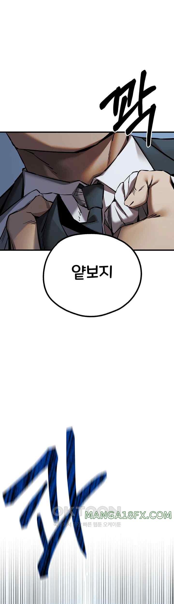 I Have To Sleep With A Stranger? Raw Chapter 50 - Page 36