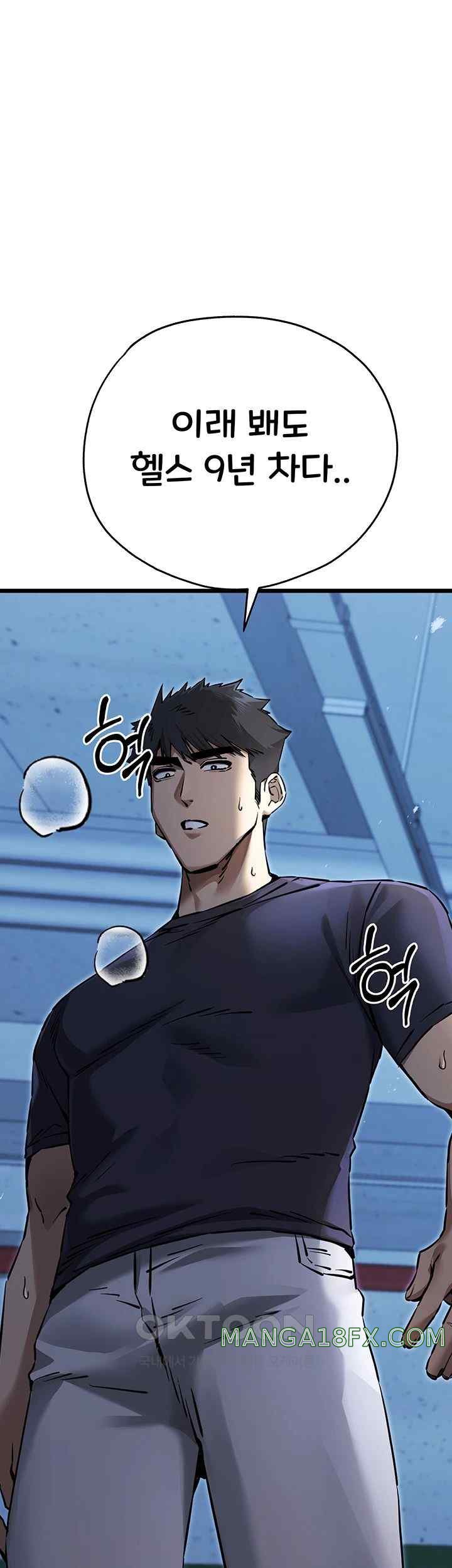 I Have To Sleep With A Stranger? Raw Chapter 50 - Page 39