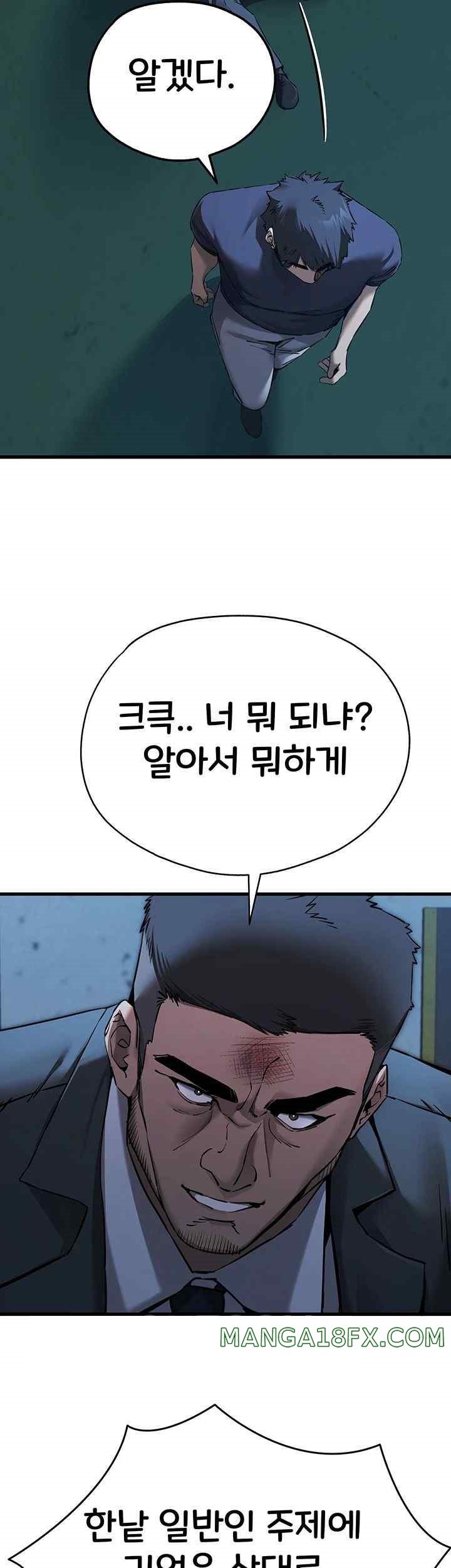 I Have To Sleep With A Stranger? Raw Chapter 50 - Page 44