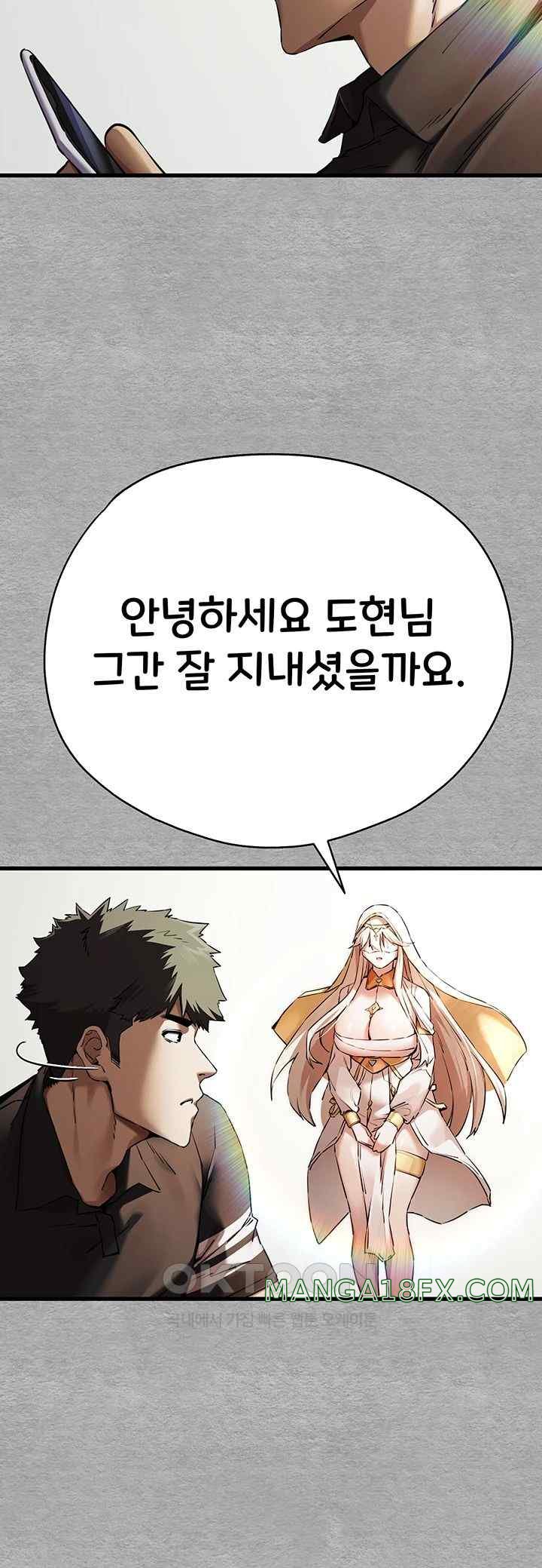 I Have To Sleep With A Stranger? Raw Chapter 50 - Page 51