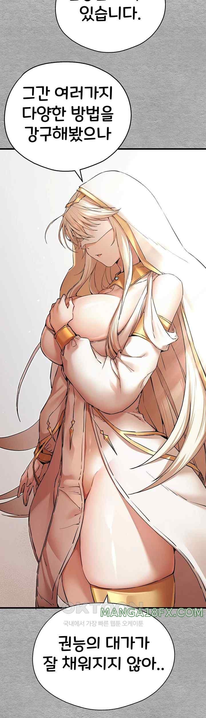 I Have To Sleep With A Stranger? Raw Chapter 50 - Page 53