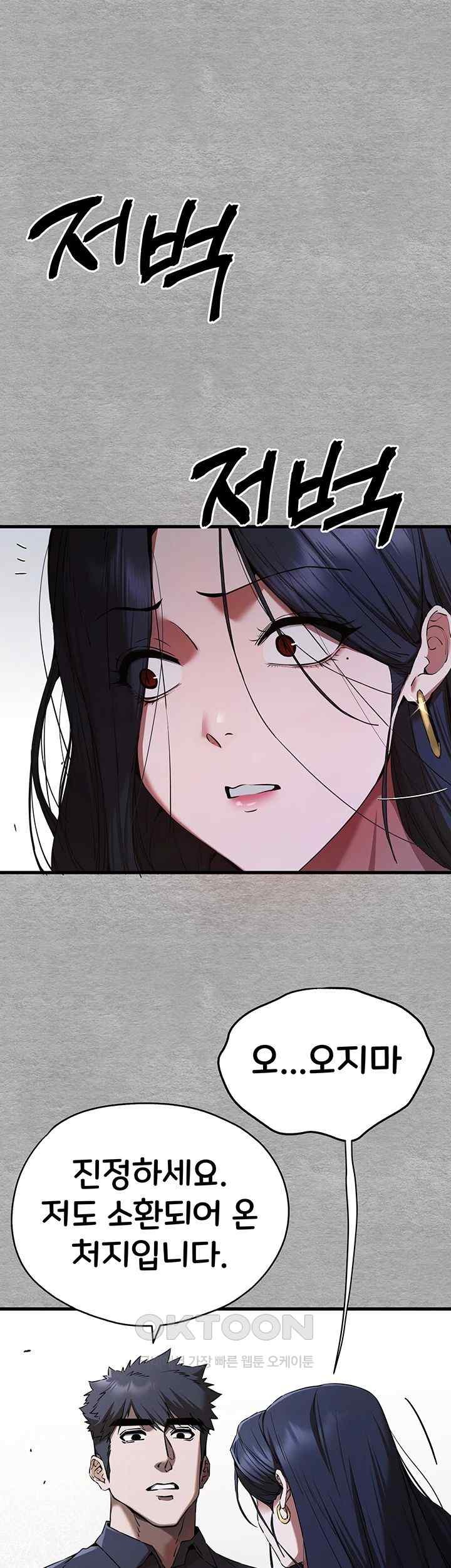 I Have To Sleep With A Stranger? Raw Chapter 51 - Page 25