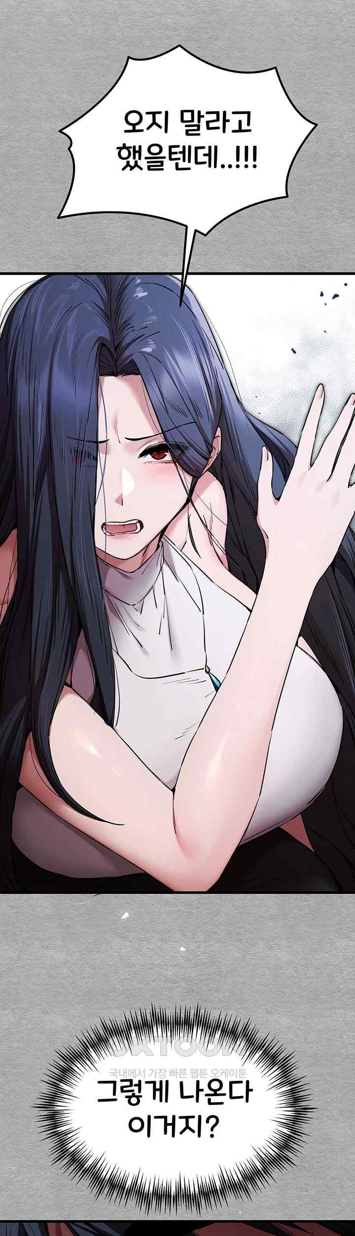 I Have To Sleep With A Stranger? Raw Chapter 51 - Page 29