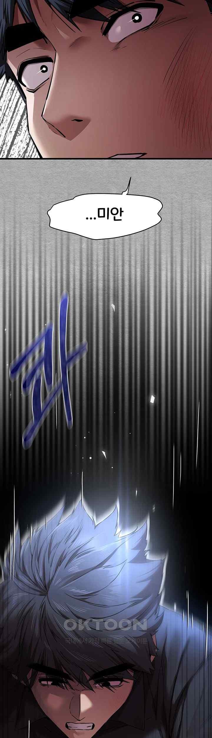 I Have To Sleep With A Stranger? Raw Chapter 51 - Page 30