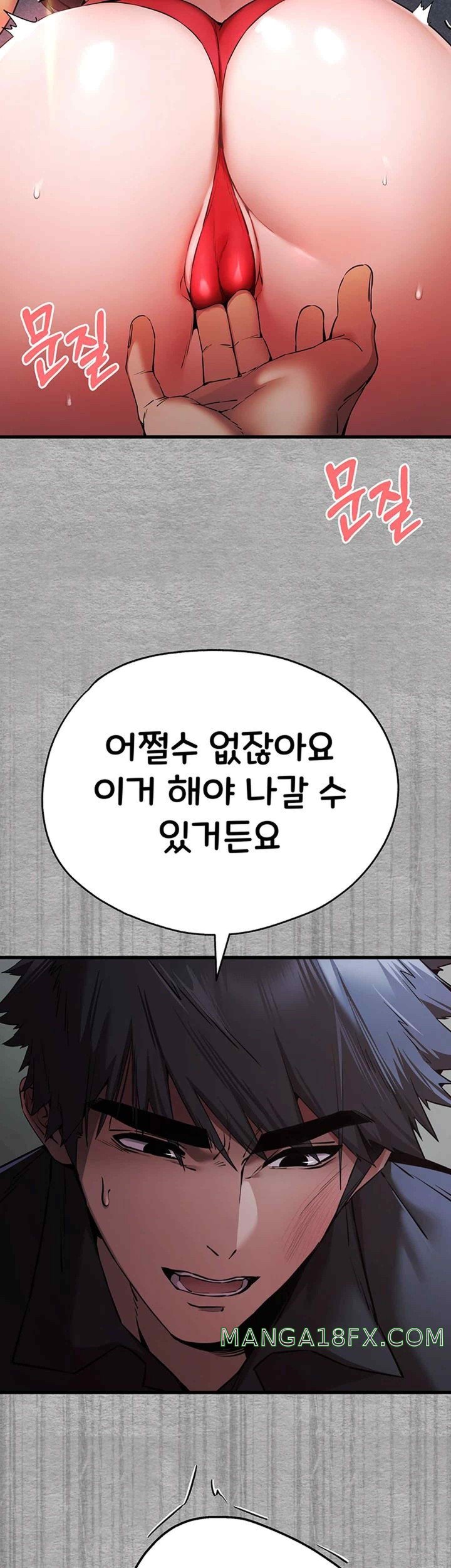 I Have To Sleep With A Stranger? Raw Chapter 51 - Page 36