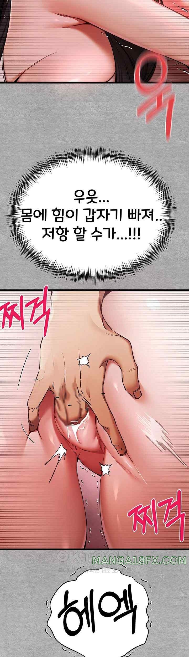 I Have To Sleep With A Stranger? Raw Chapter 51 - Page 42