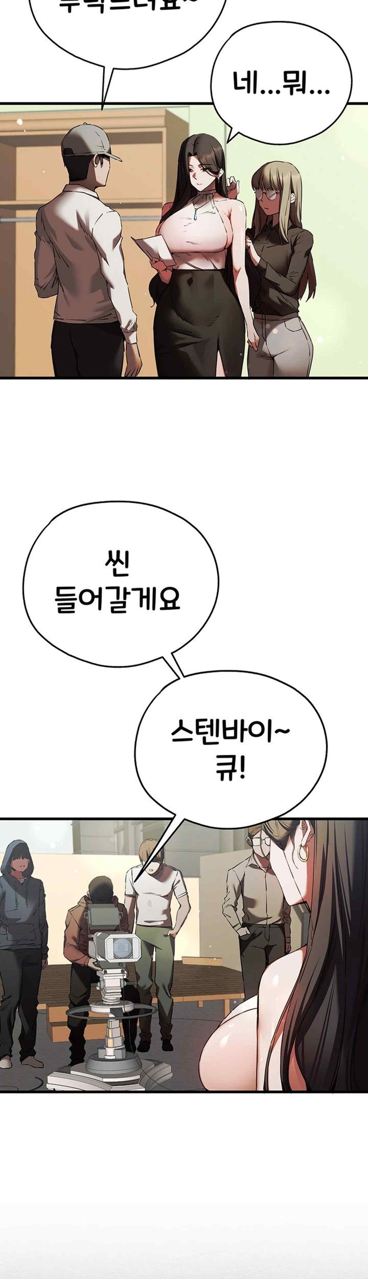 I Have To Sleep With A Stranger? Raw Chapter 51 - Page 5