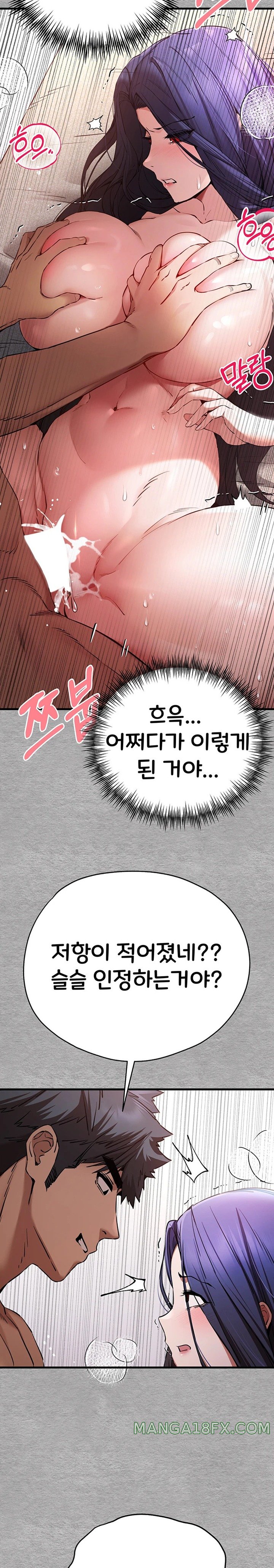 I Have To Sleep With A Stranger? Raw Chapter 53 - Page 17